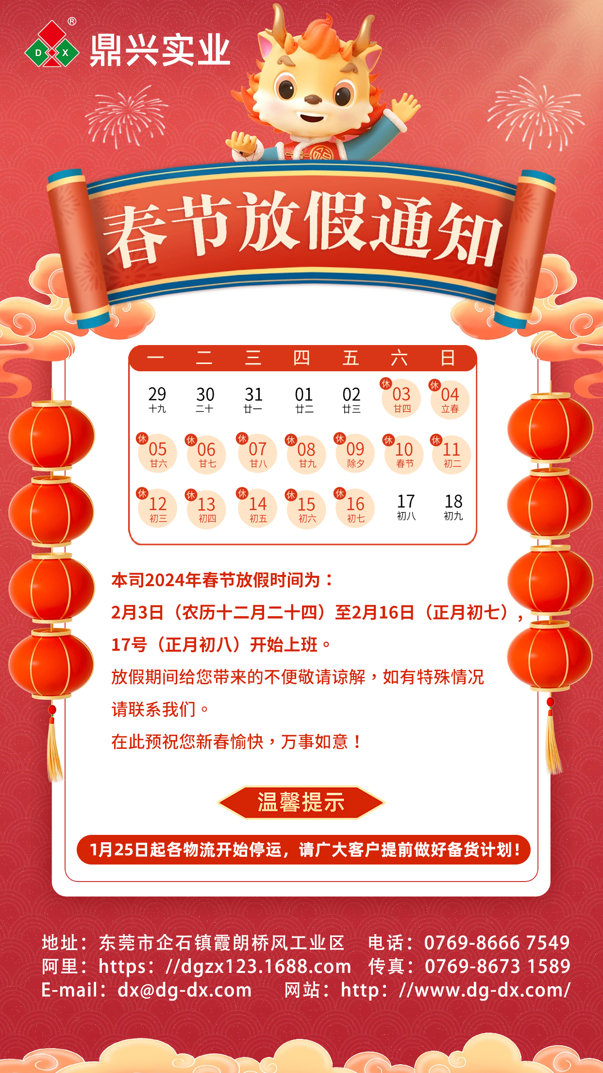 微信图片_20240111082814