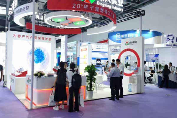 会展风采（2023）